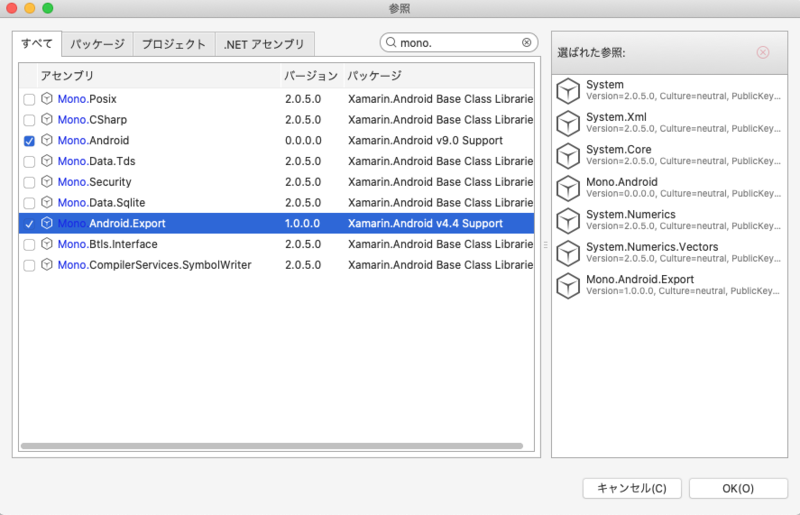 ファイル:Xamarin.Android-Layout-Event.png