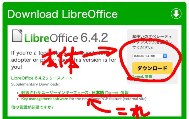 LibreOffice-Japanese.png